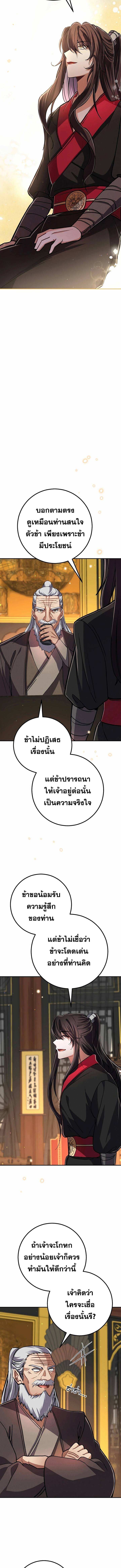 Reicarnated of a Martial Prodigy ตอนที่ 7 หน้า 13