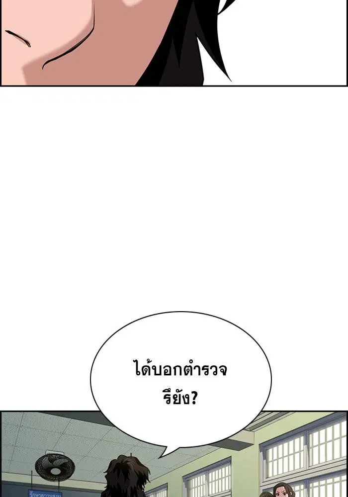 True Education ตอนที่ 63 หน้า 107
