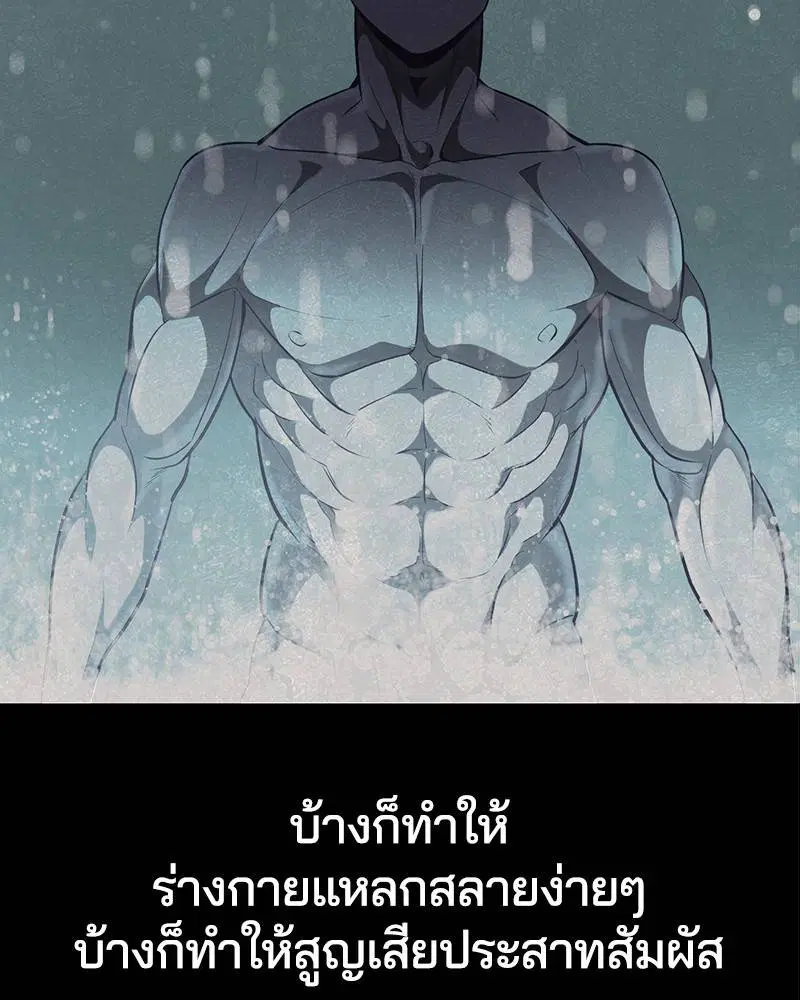 The Boy of Death ตอนที่ 87 หน้า 4