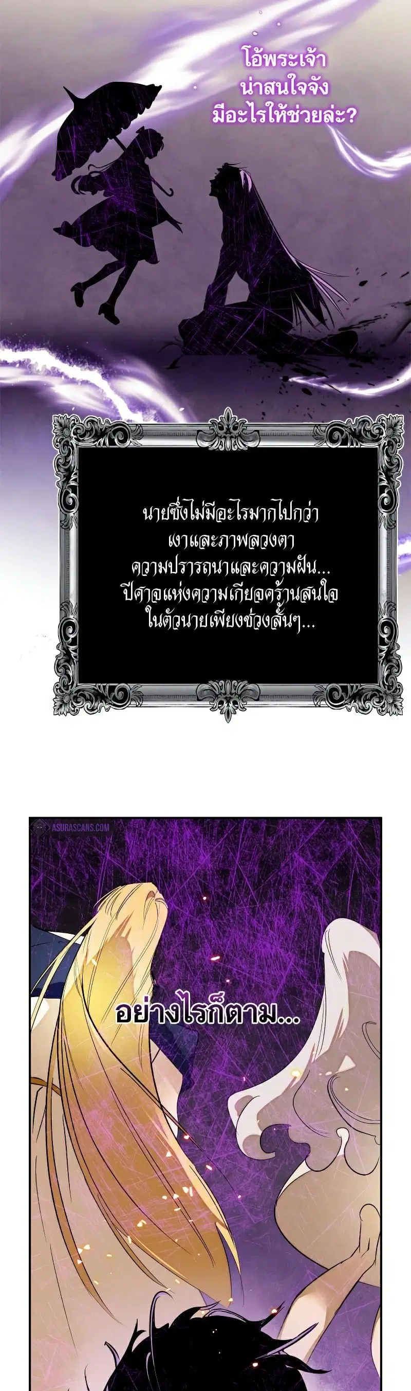 Return to Player ตอนที่ 129 หน้า 52