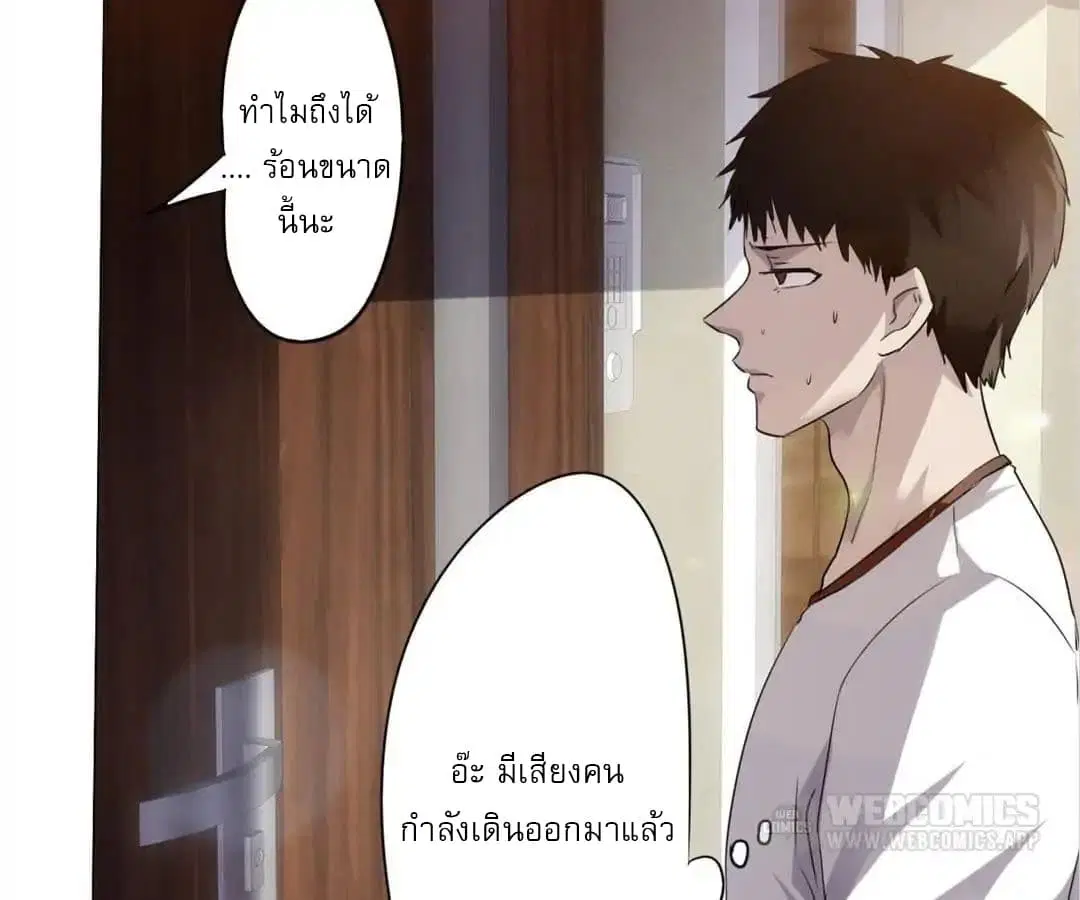 Strongest Worker ตอนที่ 1 หน้า 63
