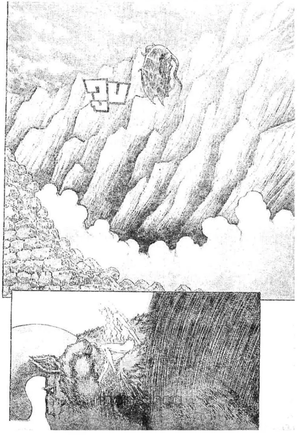 Berserk ตอนที่ 189 หน้า 5
