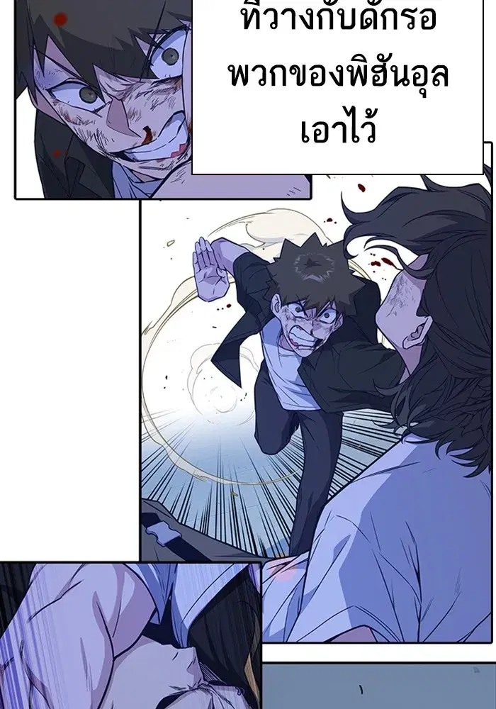 Study Group ตอนที่ 237 หน้า 71