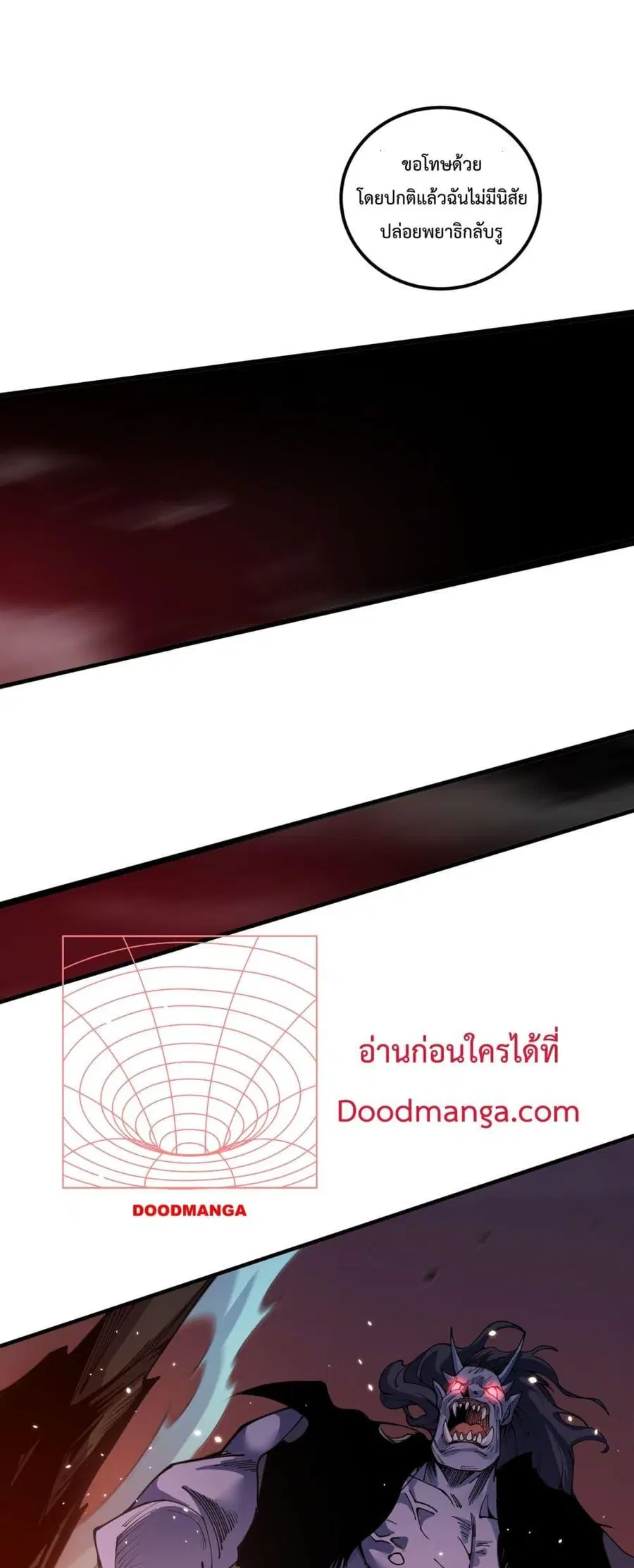 Necromancer King of The Scourge ตอนที่ 65 หน้า 21
