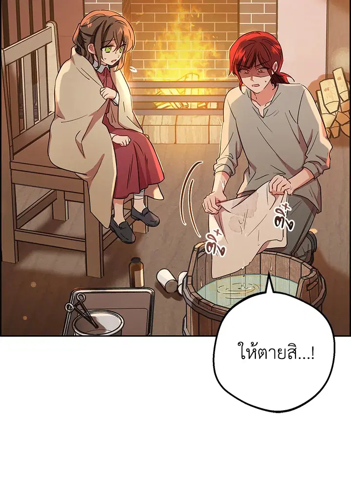 The Villainess Is Shy In Receiving Love – นางร้ายขี้อายเมื่อได้รับความรัก ตอนที่ 4 หน้า 16