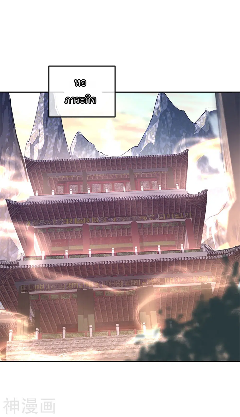Peerless Battle Spirit (Tian Cang Zi Dongman) ตอนที่ 174 หน้า 15