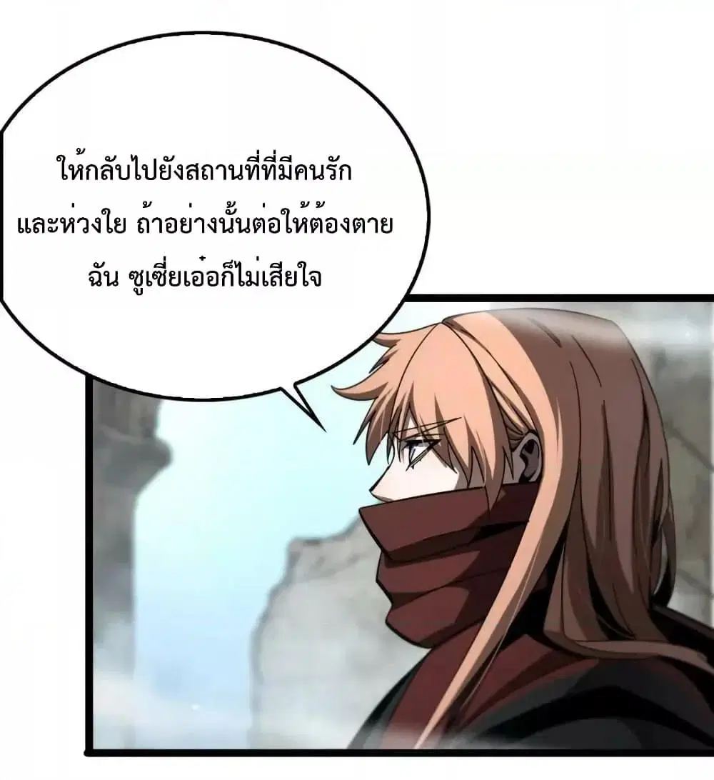 World’s Apocalypse Online ตอนที่ 223 หน้า 11