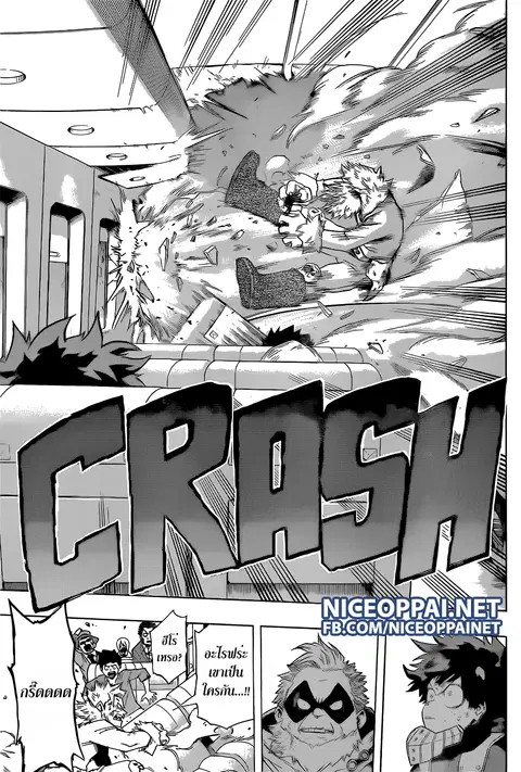 My Hero Academia ตอนที่ 50 หน้า 11