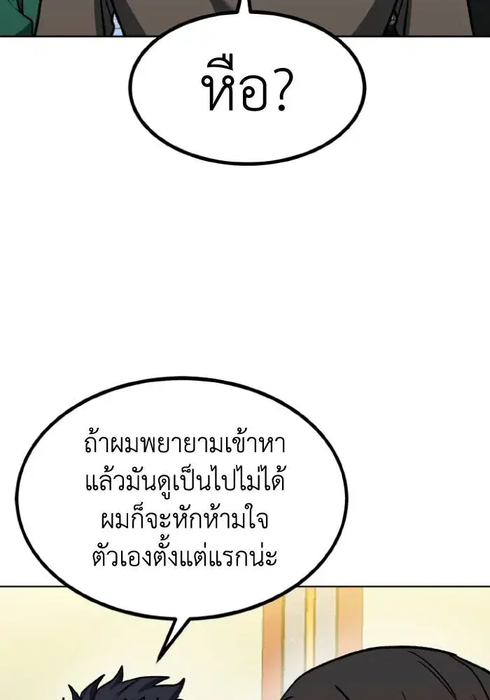 King of the Octagon ตอนที่ 94 หน้า 41