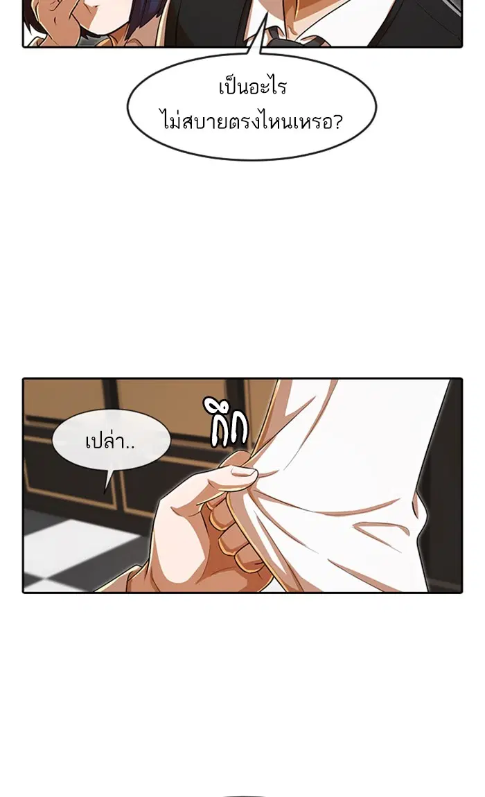 Random Chat ตอนที่ 205 หน้า 58