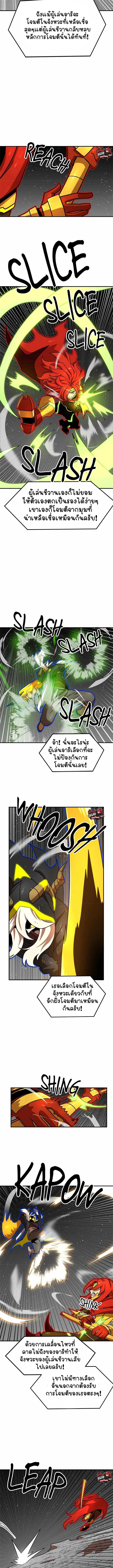 Double Click ตอนที่ 94 หน้า 16