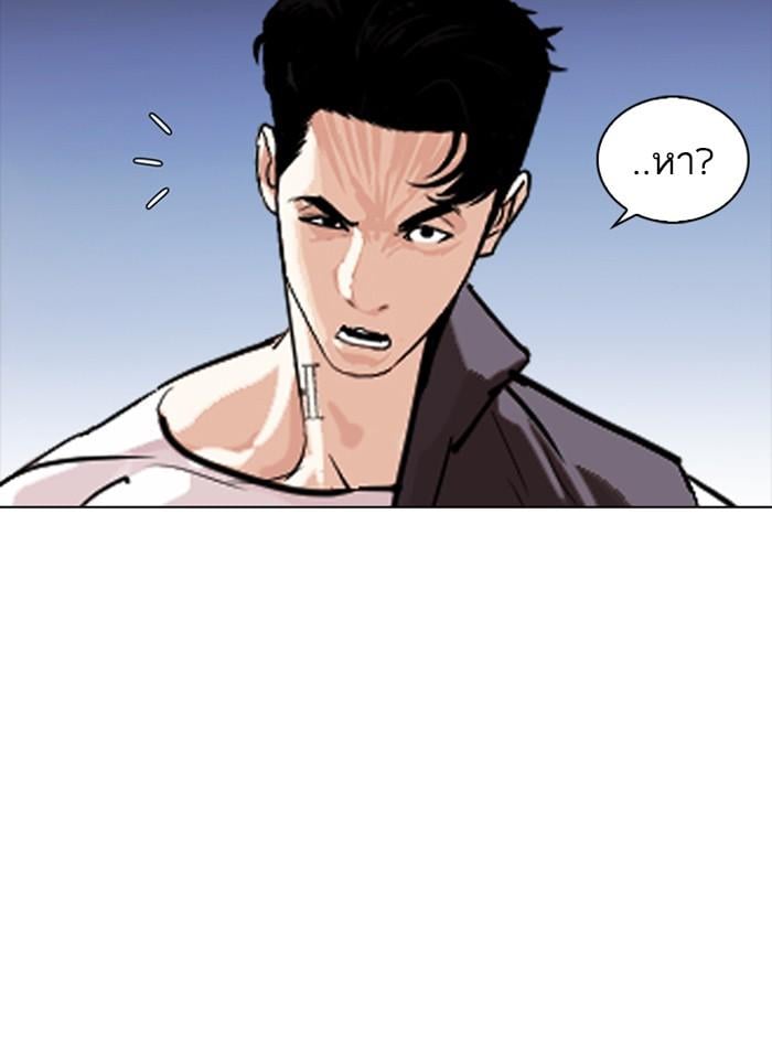 Lookism ตอนที่ 280 หน้า 170