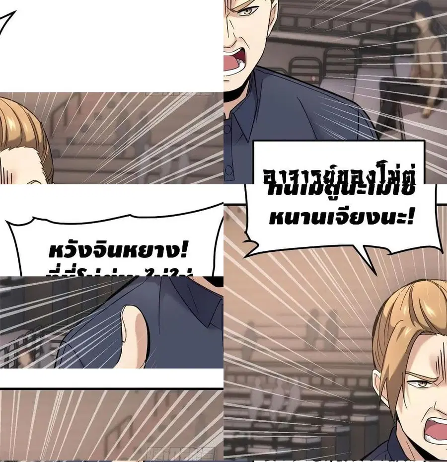 Global Martial Arts ตอนที่ 49 หน้า 11