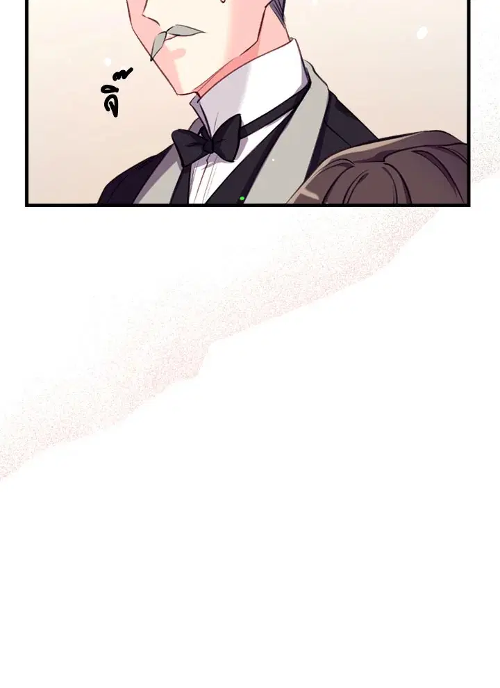 Can We Become a Family? ตอนที่ 12 หน้า 48