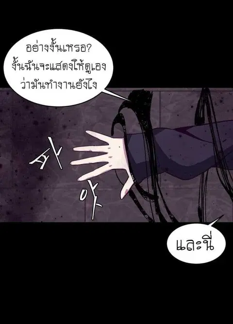 The Boy of Death ตอนที่ 2 หน้า 7