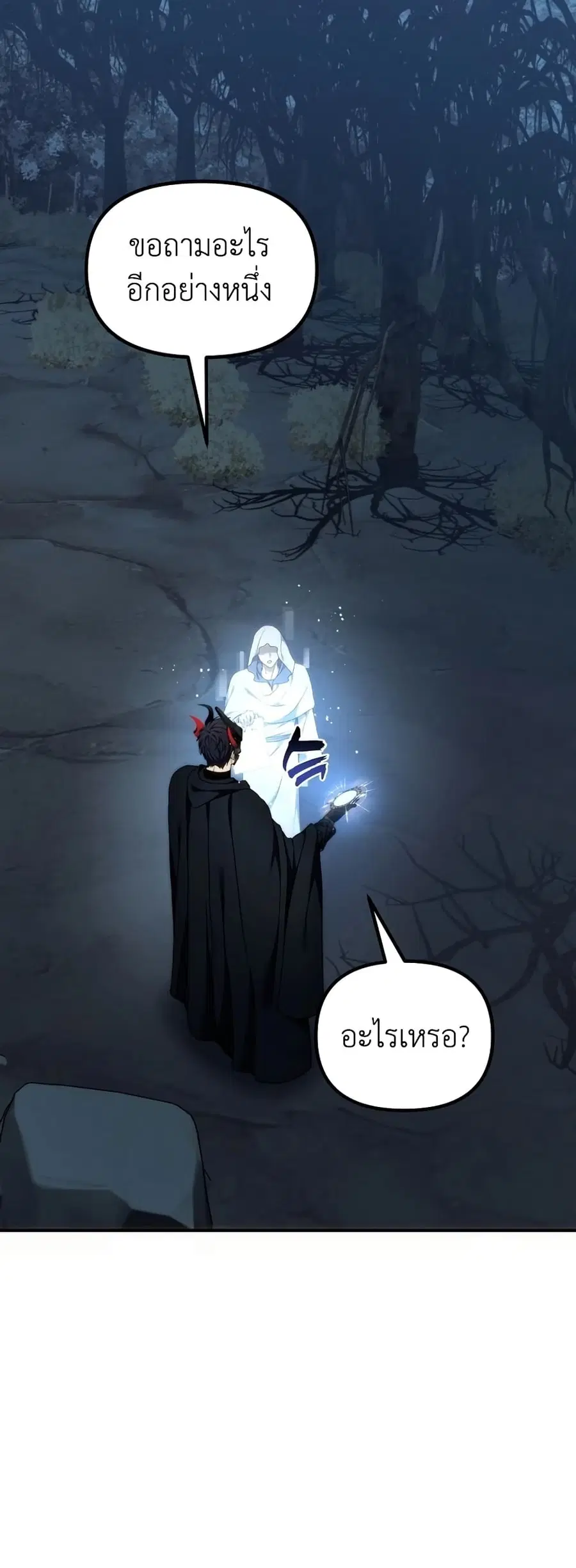 Ranker Who Lives A Second Time ตอนที่ 197 หน้า 25