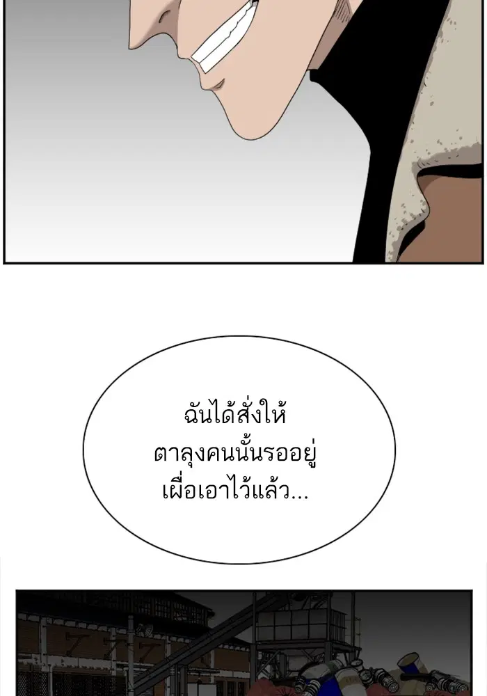 Bad Guy ตอนที่ 32 หน้า 96
