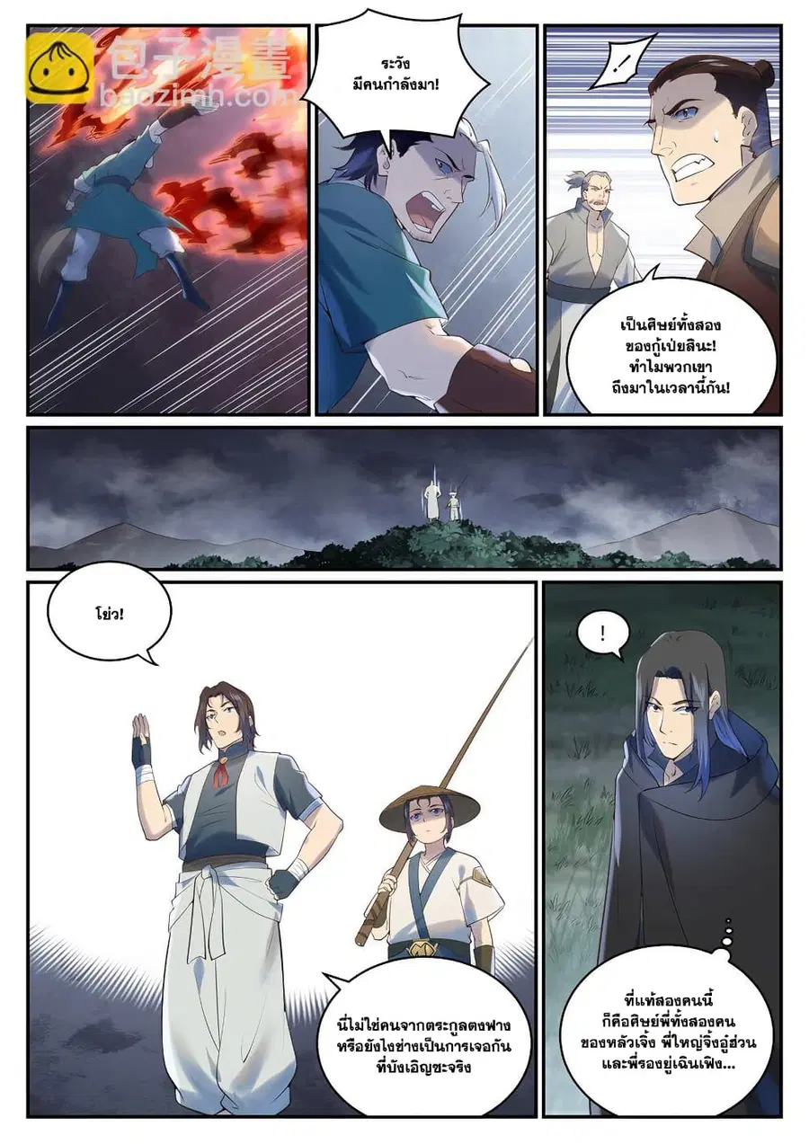 Bailian Chengshen ตอนที่ 968 หน้า 6