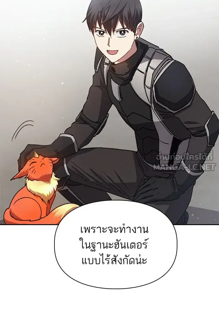 The S-Classes That I Raised (My S-Class Hunters) ตอนที่ 26 หน้า 51