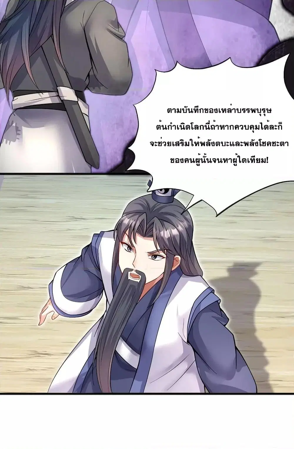 I Can Become A Sword God ตอนที่ 118 หน้า 15