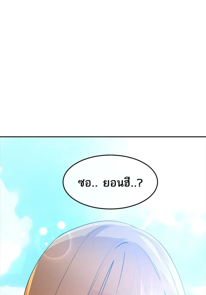 Random Chat ตอนที่ 314 หน้า 19