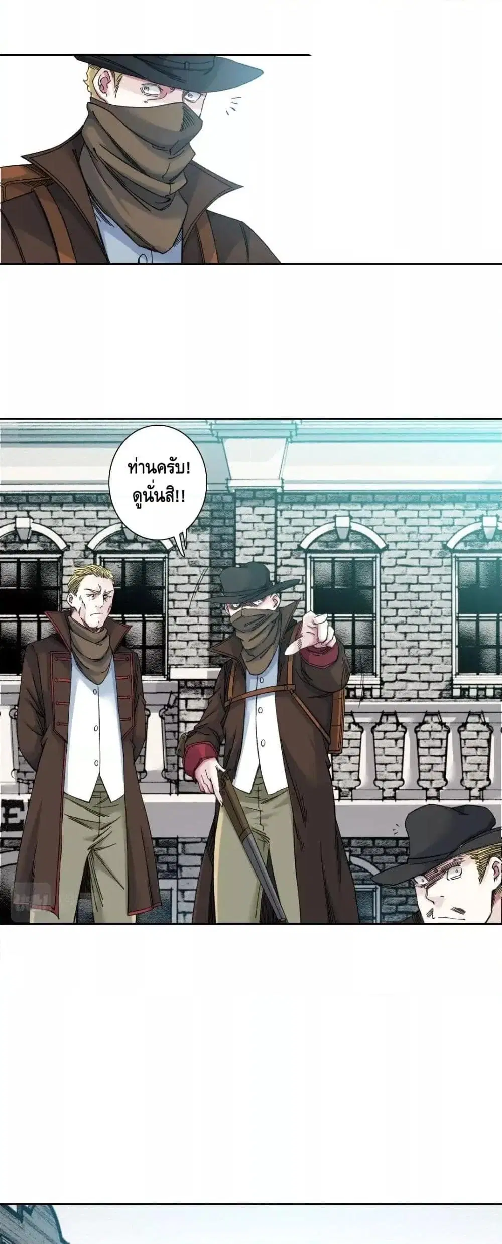 The Eternal Club ตอนที่ 163 หน้า 8