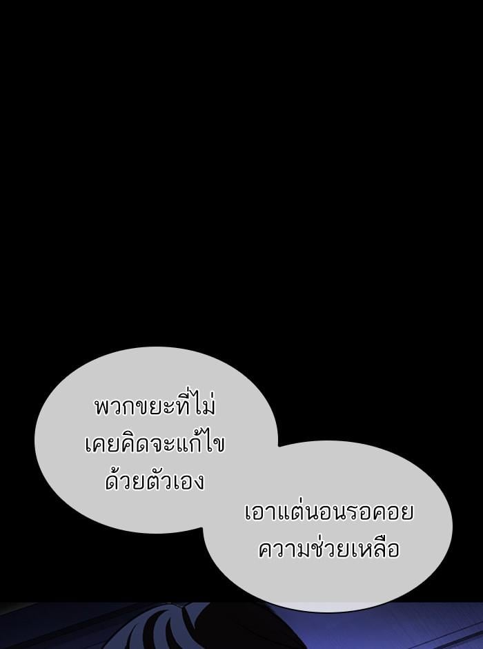 Lookism ตอนที่ 396 หน้า 69