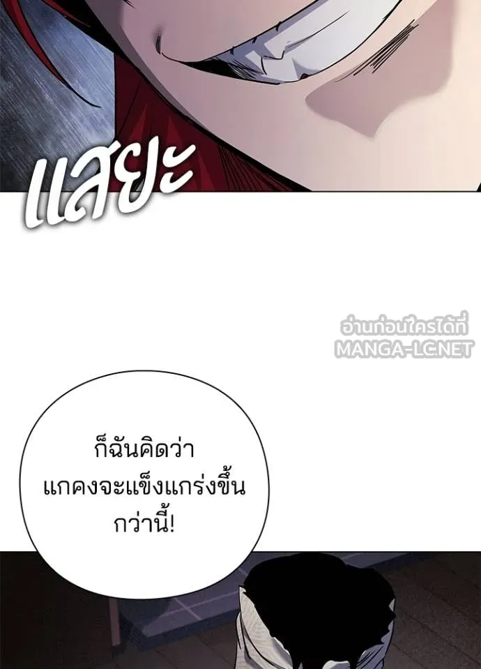 Night of the Ogre ตอนที่ 107 หน้า 29