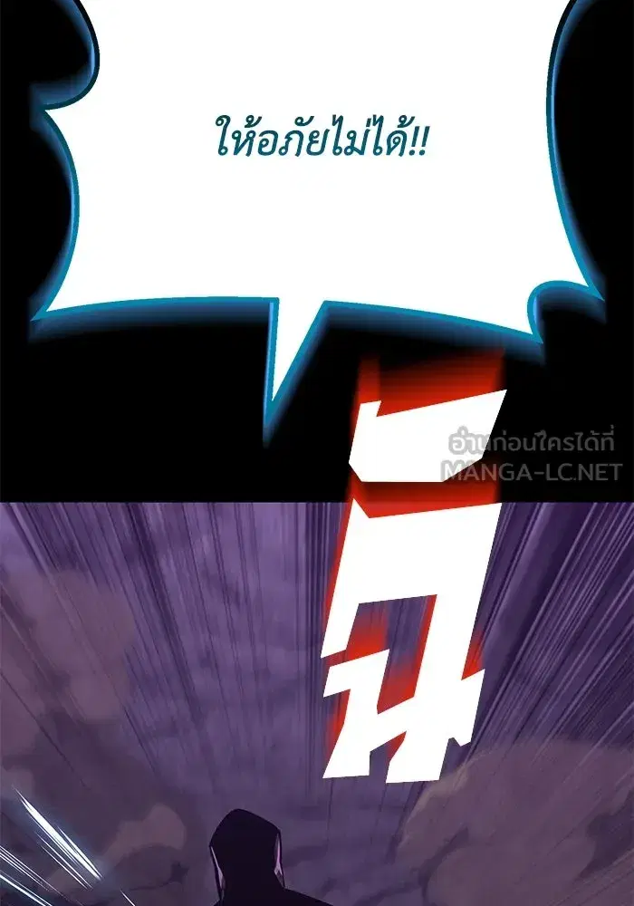 The Lazy Lord Masters the Sword ตอนที่ 114 หน้า 18