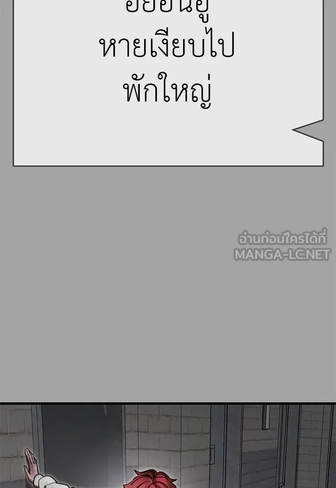 Reincarnation Path of The Underworld King ยอมรา ผู้พิพากษาจากนรก ตอนที่ 68 หน้า 57