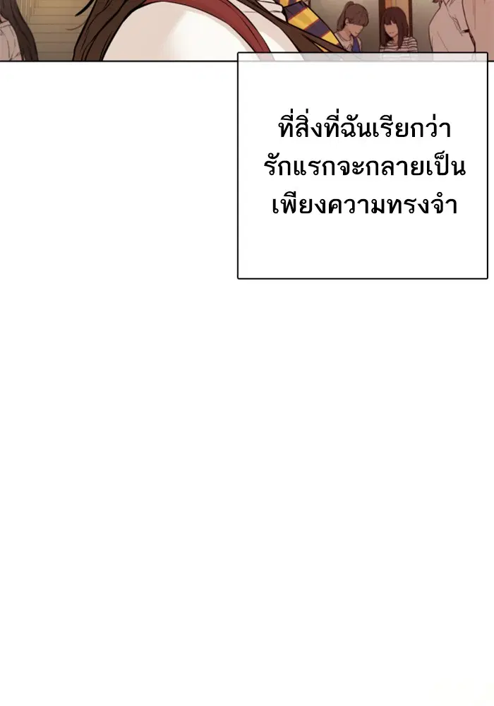 How to Fight ตอนที่ 79 หน้า 125