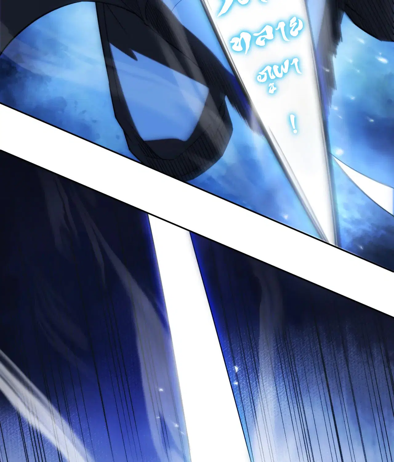 Forging an Industrial Empire in a Magical World – ก่อร่างสร้างจักรวรรดิอุตสาหกรรมในโลกเวทมนตร์ ตอนที่ 18 หน้า 27