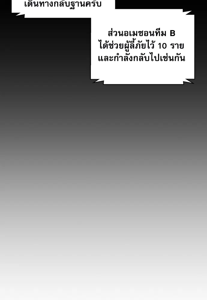 The Druid of Seoul Station ตอนที่ 169 หน้า 41