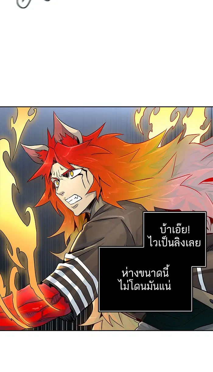 Tower of God ตอนที่ 492 หน้า 105