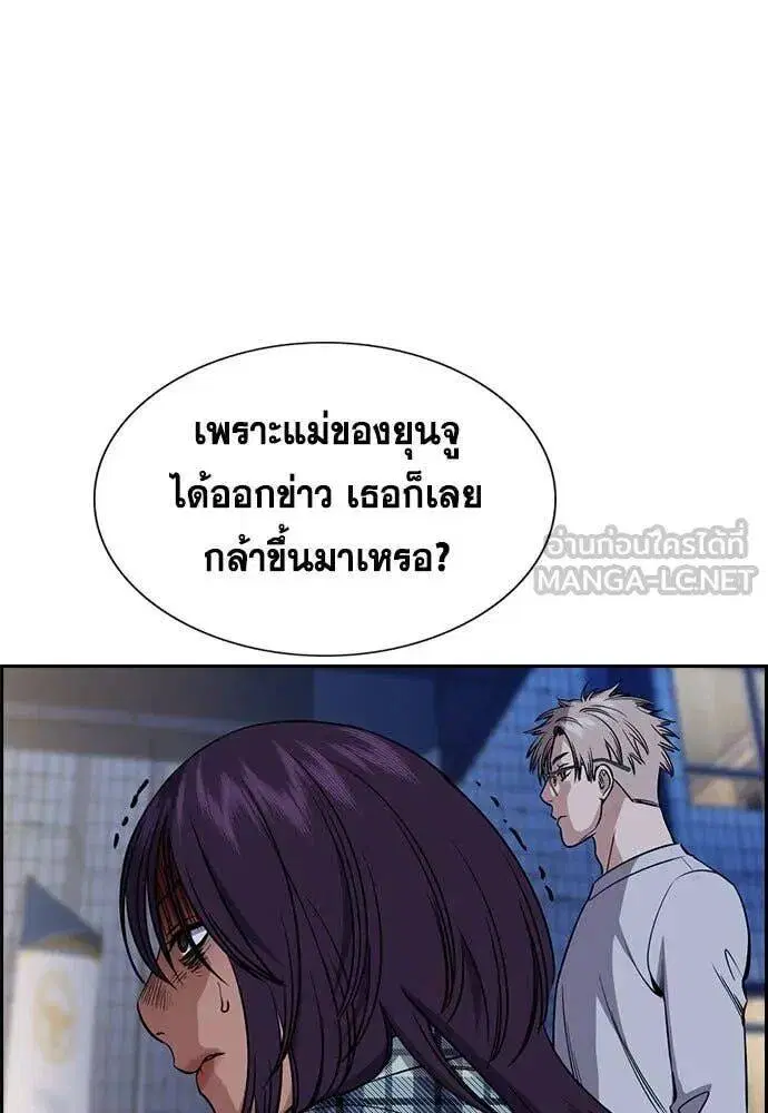 True Education ตอนที่ 200 หน้า 85