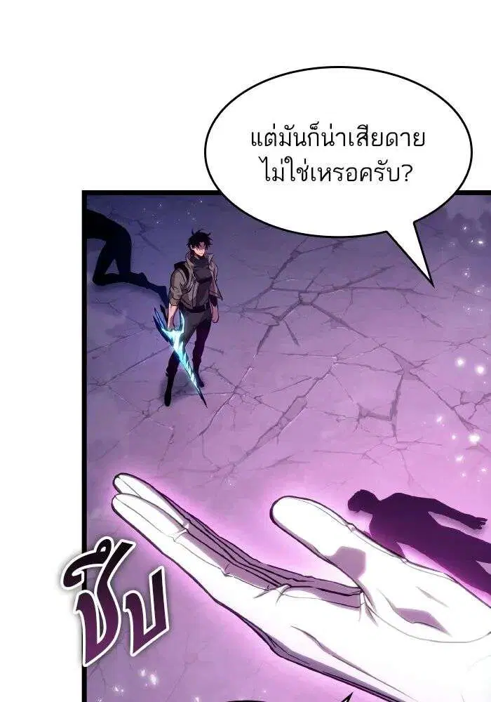 The World After the end โลกหลังการล่มสลาย ตอนที่ 226 หน้า 26