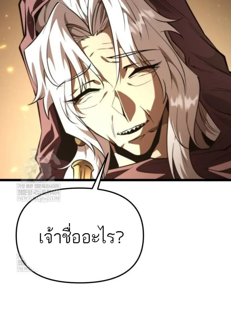 Reincarnator ผู้หวนคืน ตอนที่ 107 หน้า 43