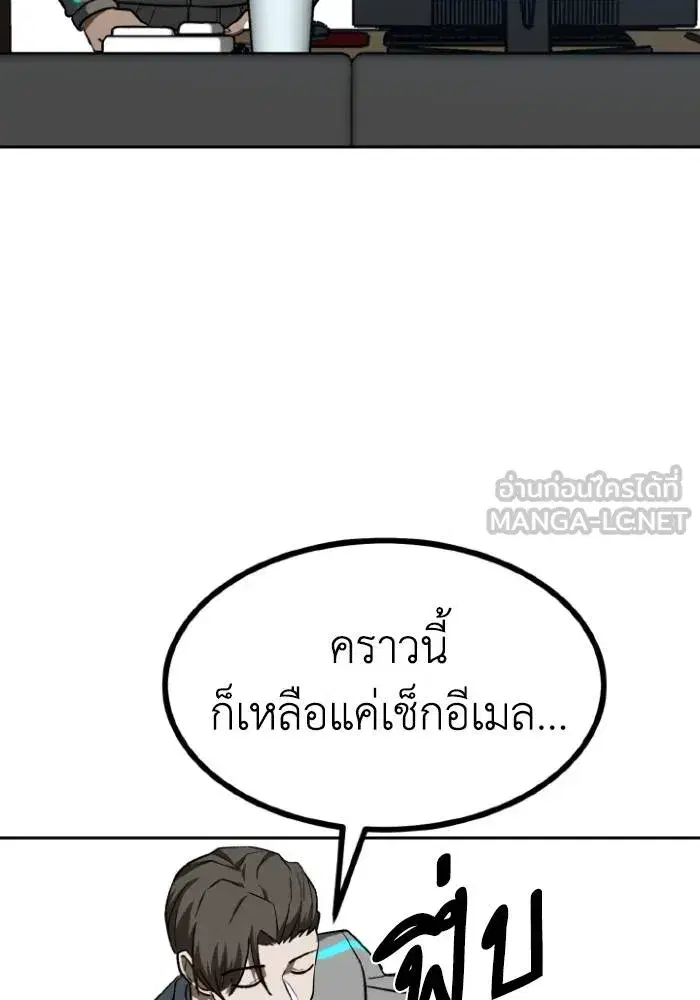 King of the Octagon ตอนที่ 96 หน้า 57