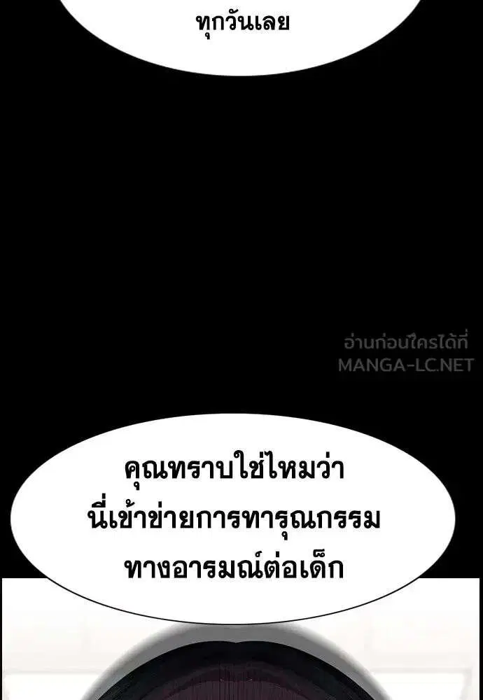 True Education ตอนที่ 243 หน้า 57