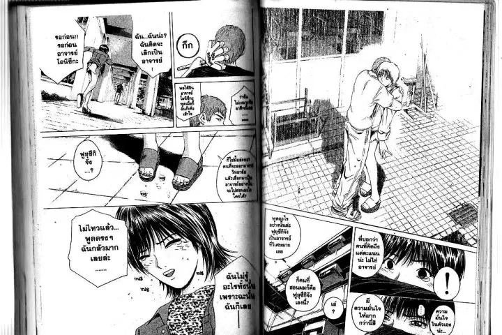 GTO : Great Teacher Onizuka ตอนที่ 171 หน้า 8
