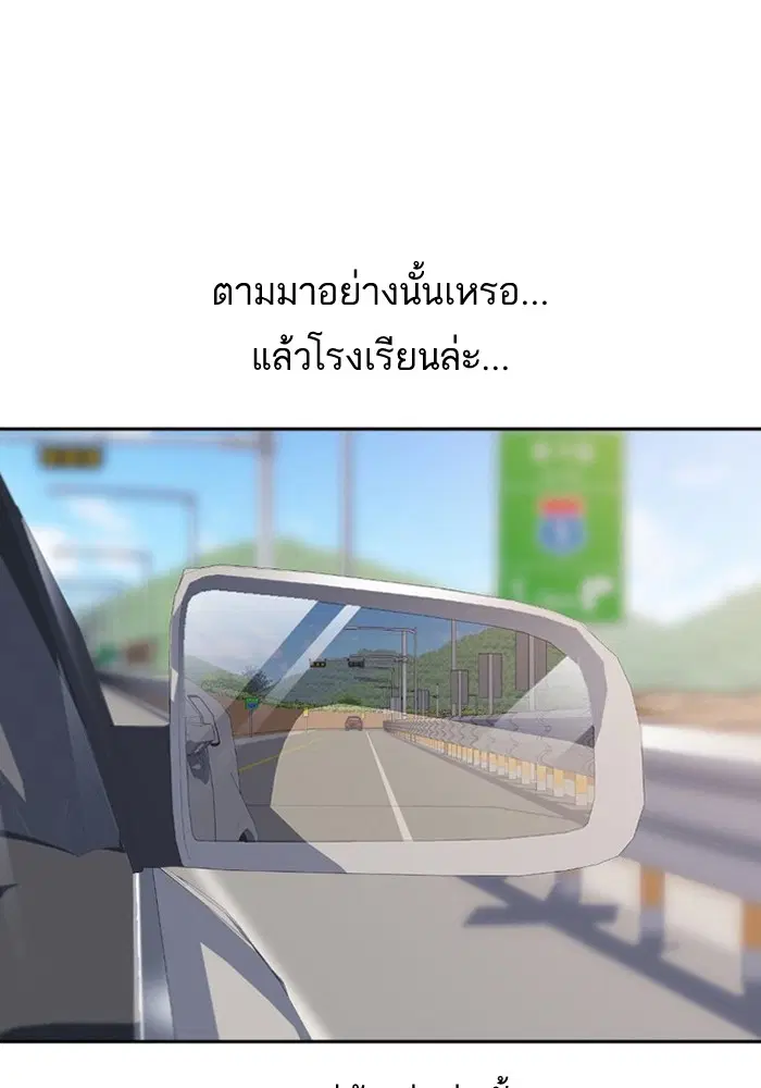 Study Group ตอนที่ 41 หน้า 120