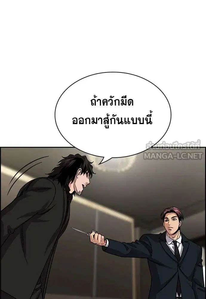 True Education ตอนที่ 237 หน้า 15