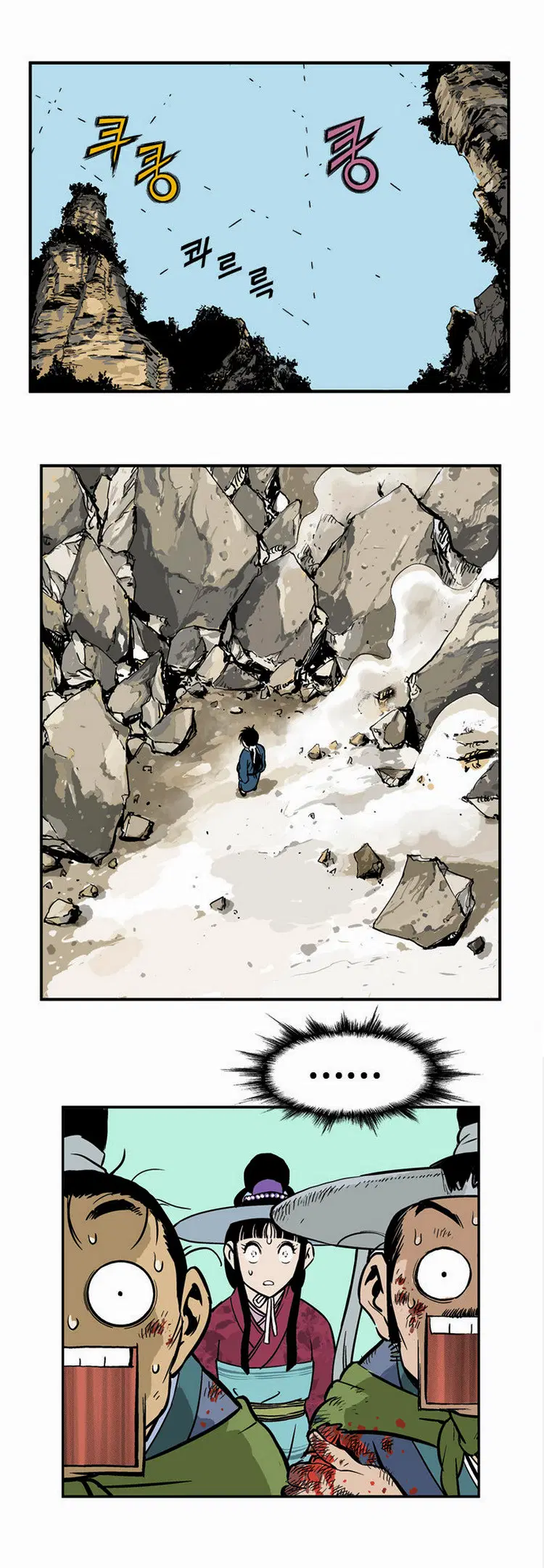 Gosu ตอนที่ 1 หน้า 55