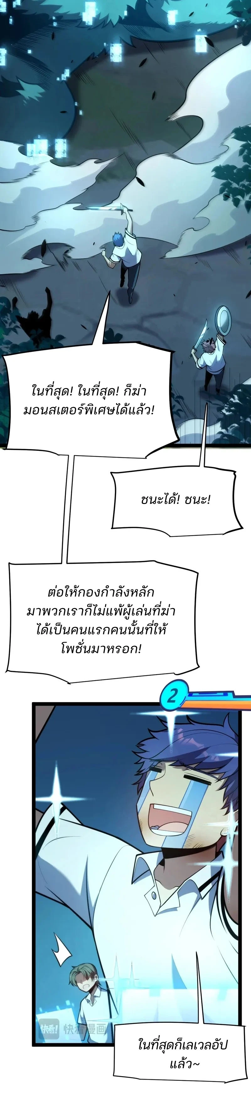 Starting With a Mythic Talent, I Cut Down Gods! ปลุกพลังระดับตำนาน สังหารทวยเทพ ตอนที่ 6 หน้า 12