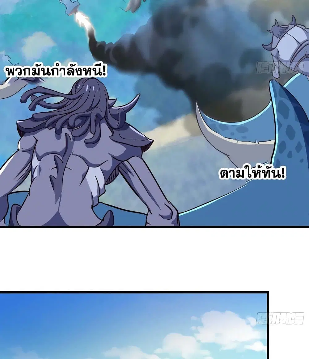 My Wife is a Demon Queen ตอนที่ 202 หน้า 23