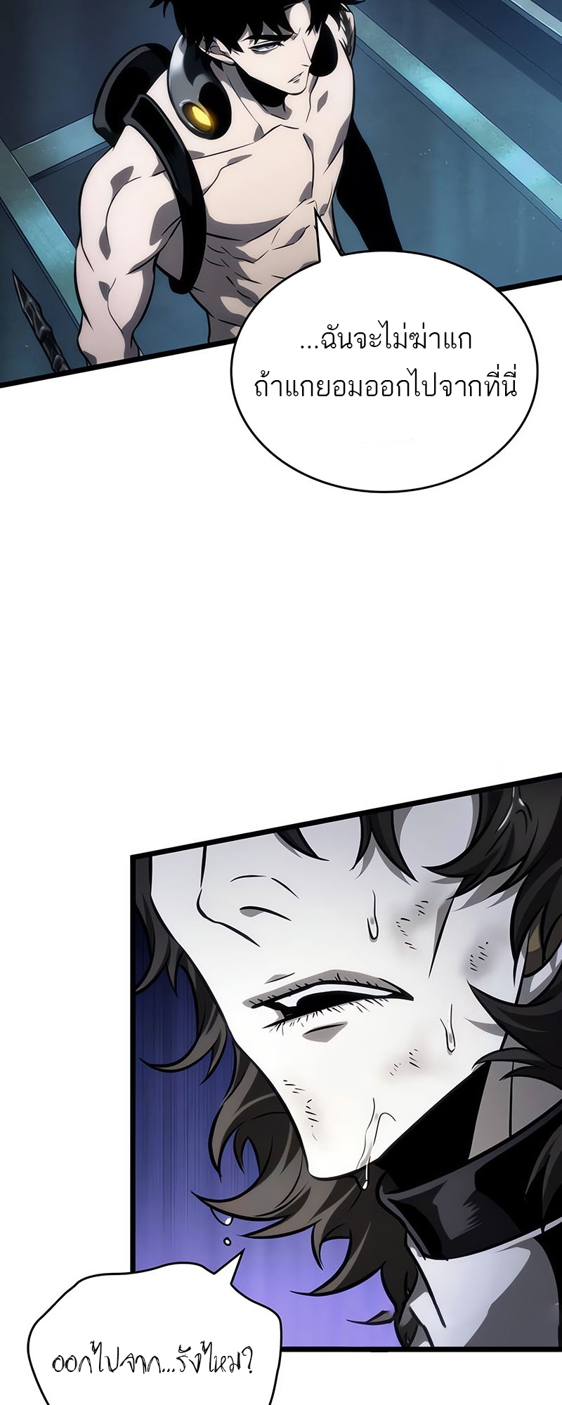 The World After the end โลกหลังการล่มสลาย ตอนที่ 131 หน้า 61