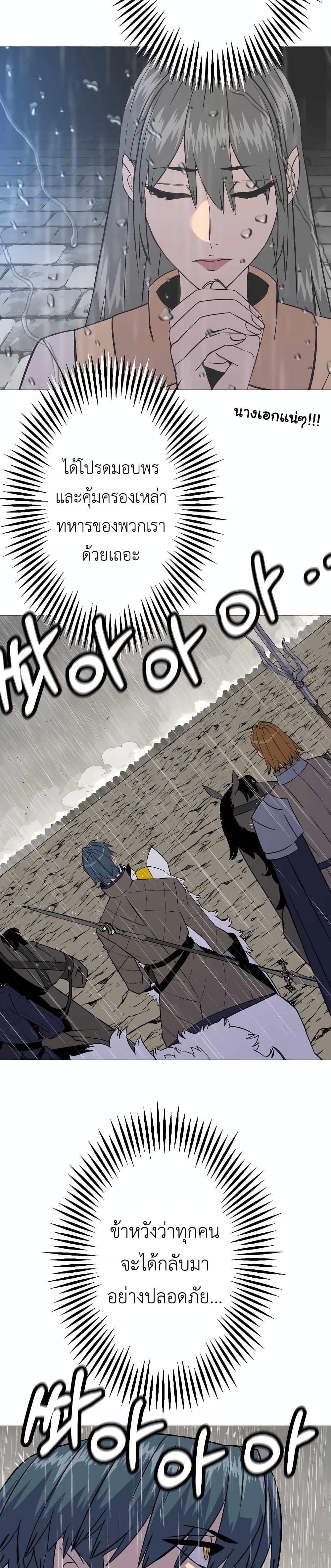 The Story of a Low-Rank จากเบี้ยสู่ราชัน ตอนที่ 109 หน้า 29