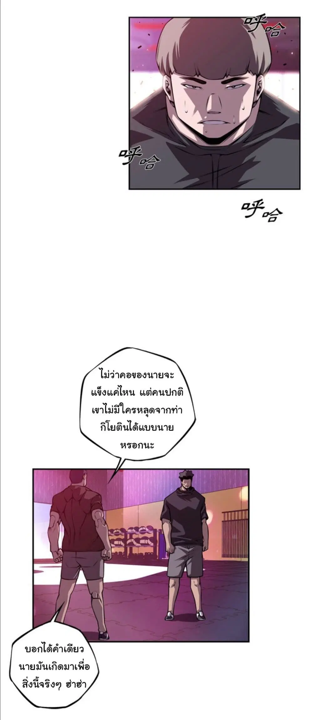 SuperNova ตอนที่ 159 หน้า 22