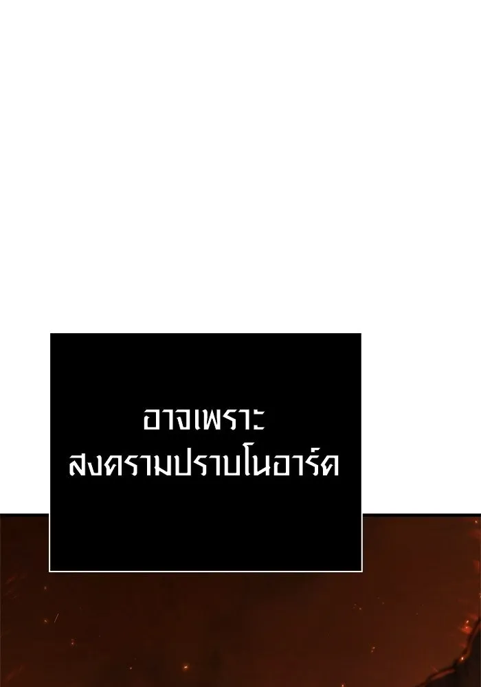 Surviving the Game as a Barbarian เอาชีวิตรอดในเกมฉบับคนเถื่อน ตอนที่ 126 หน้า 164
