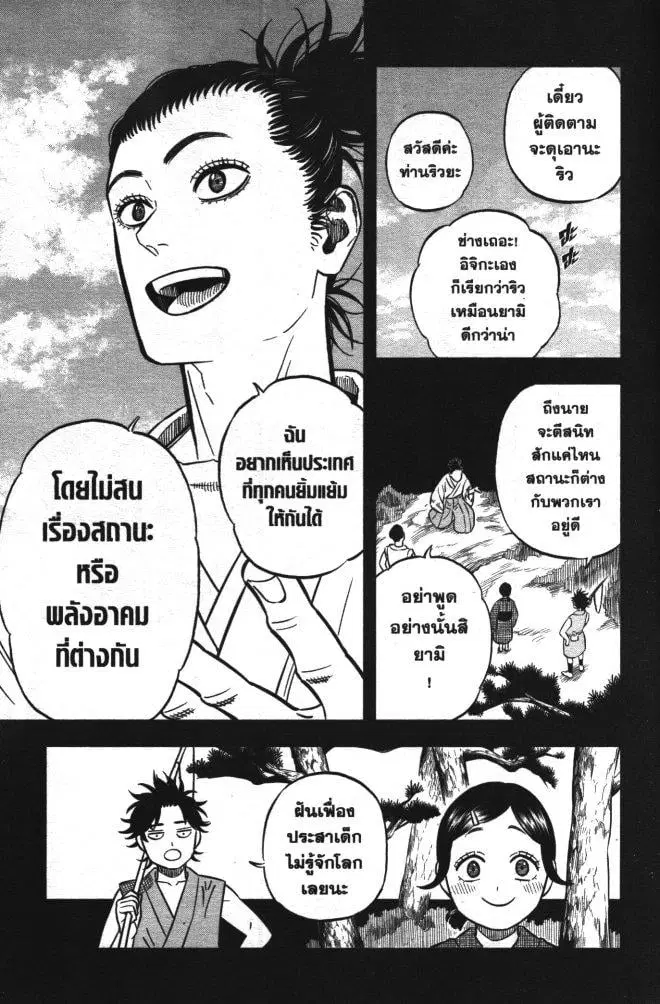 Black Clover ตอนที่ 342 หน้า 9